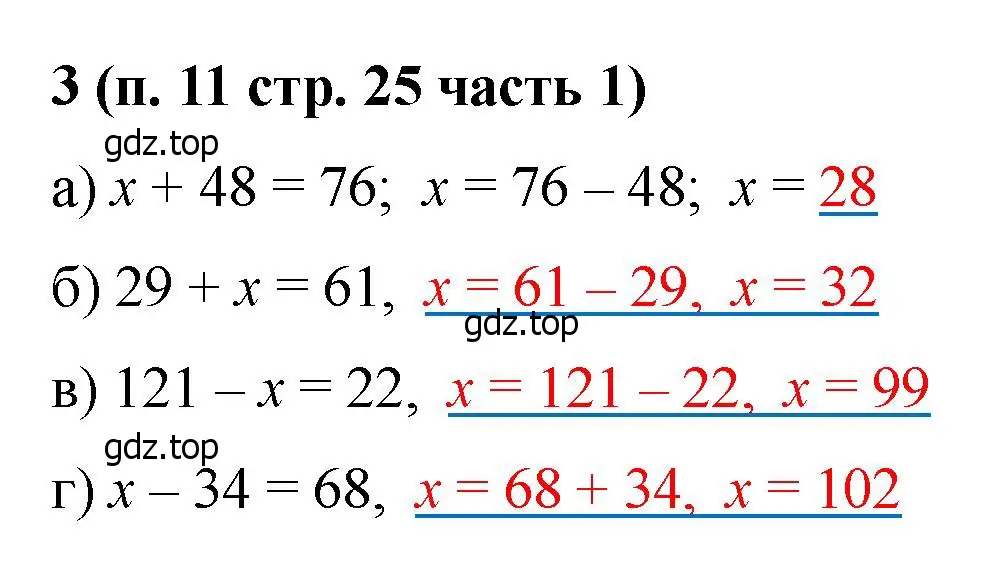 Решение номер 3 (страница 25) гдз по математике 5 класс Ткачева, рабочая тетрадь 1 часть