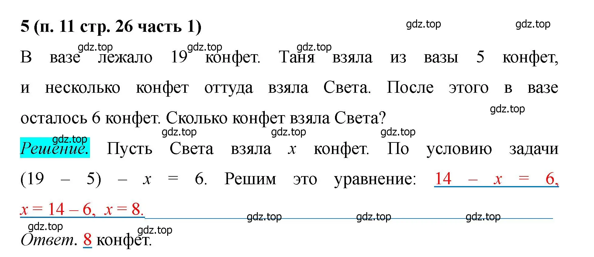 Решение номер 5 (страница 26) гдз по математике 5 класс Ткачева, рабочая тетрадь 1 часть