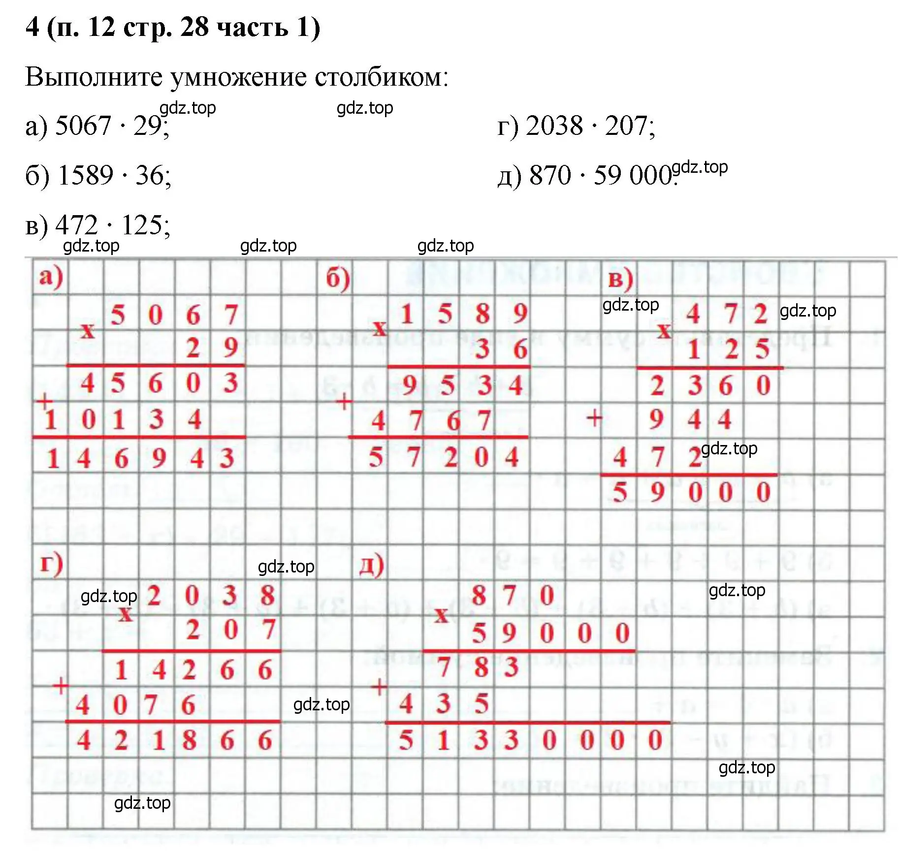 Решение номер 4 (страница 28) гдз по математике 5 класс Ткачева, рабочая тетрадь 1 часть