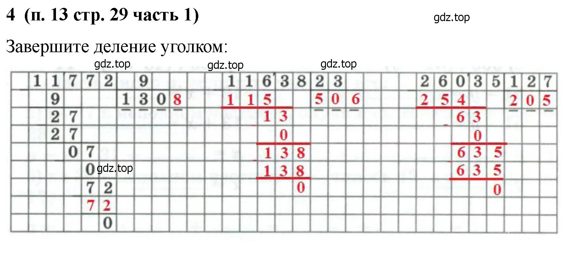 Решение номер 4 (страница 29) гдз по математике 5 класс Ткачева, рабочая тетрадь 1 часть