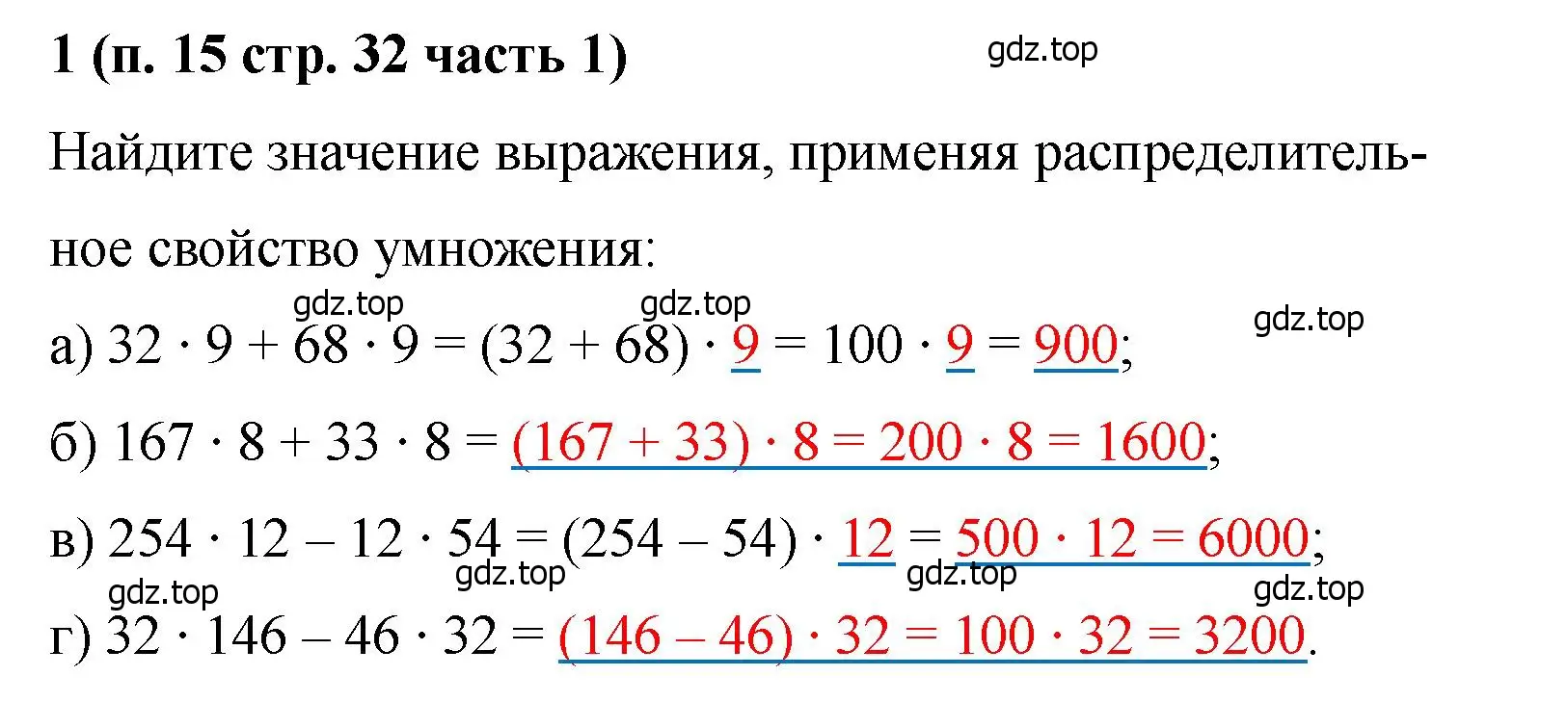 Решение номер 1 (страница 32) гдз по математике 5 класс Ткачева, рабочая тетрадь 1 часть