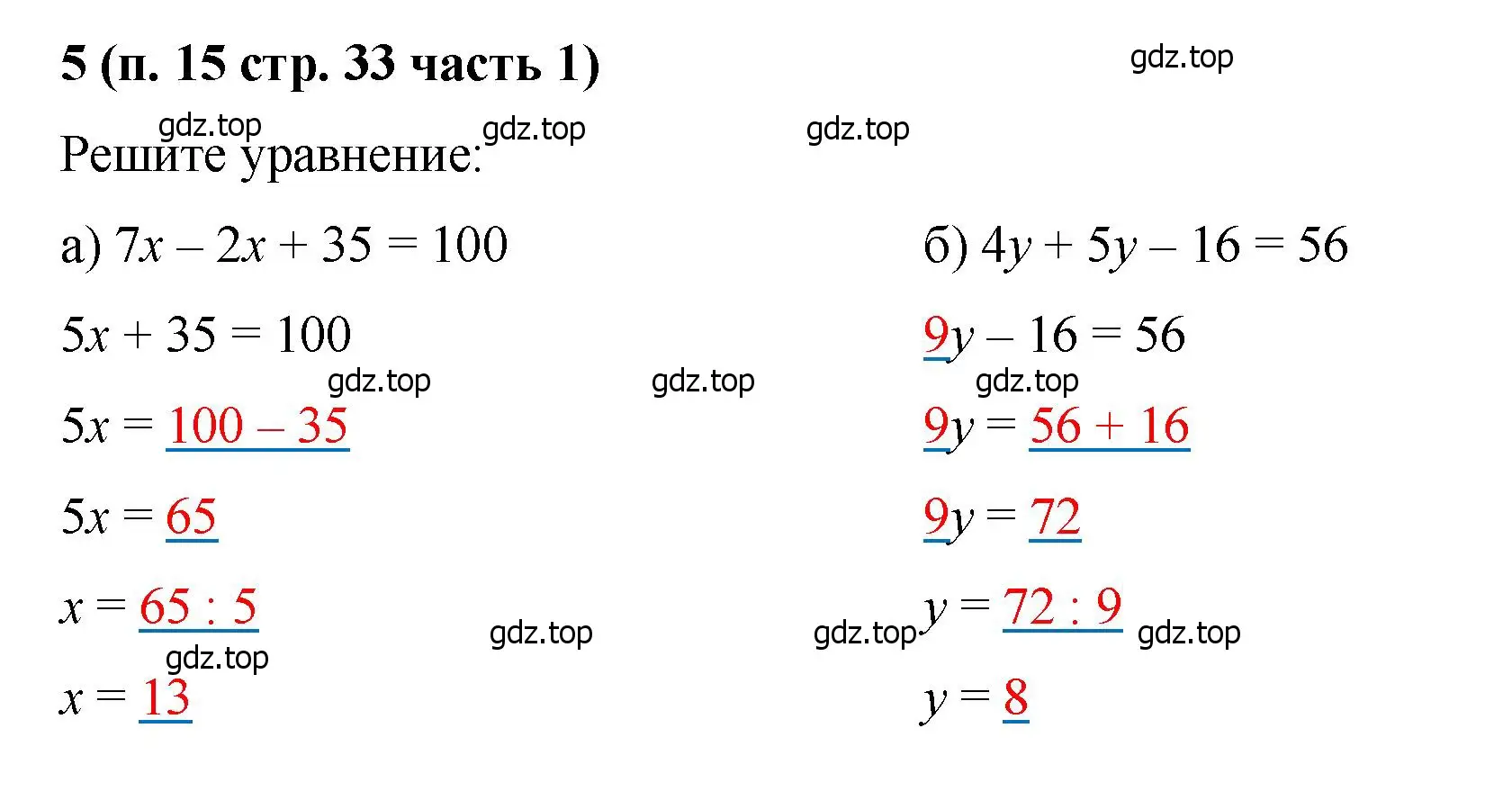 Решение номер 5 (страница 33) гдз по математике 5 класс Ткачева, рабочая тетрадь 1 часть