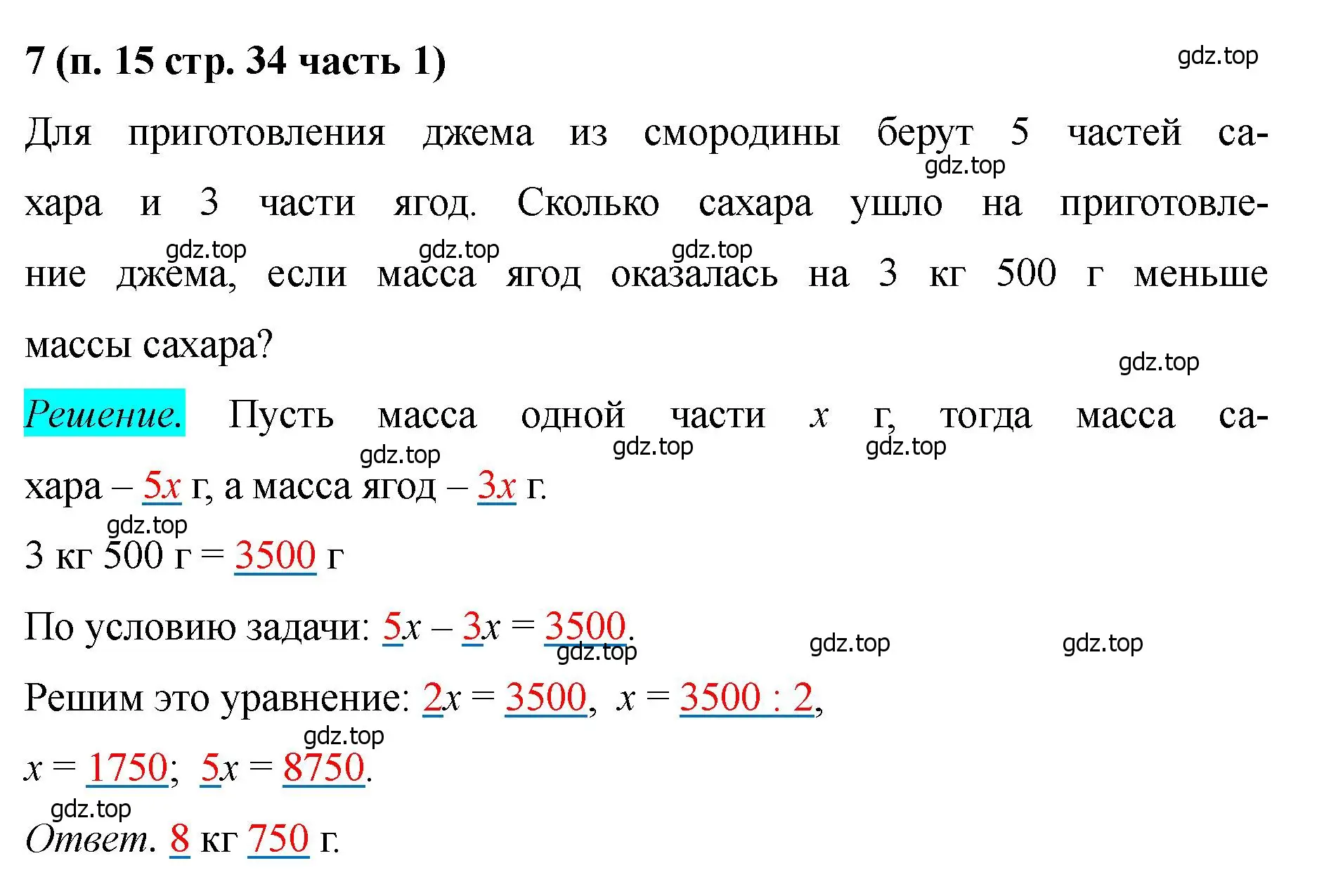 Решение номер 7 (страница 34) гдз по математике 5 класс Ткачева, рабочая тетрадь 1 часть