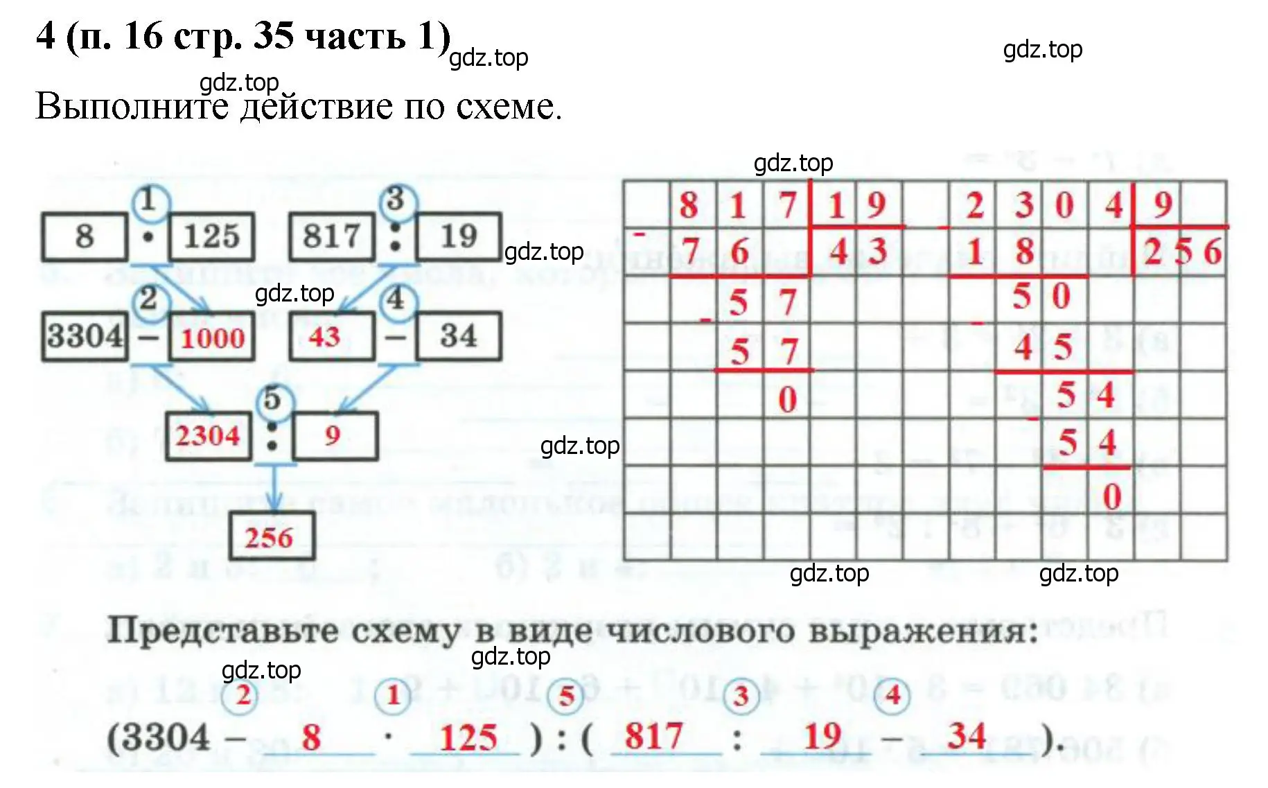 Решение номер 4 (страница 35) гдз по математике 5 класс Ткачева, рабочая тетрадь 1 часть