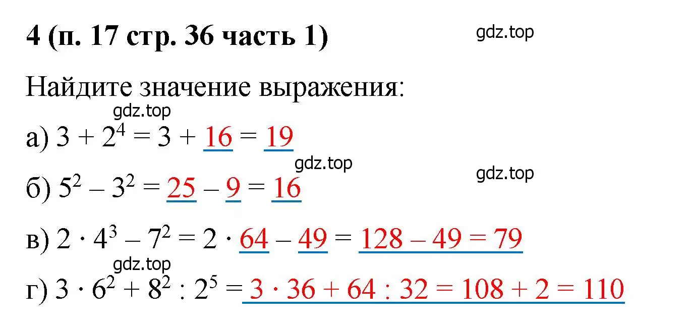 Решение номер 4 (страница 36) гдз по математике 5 класс Ткачева, рабочая тетрадь 1 часть