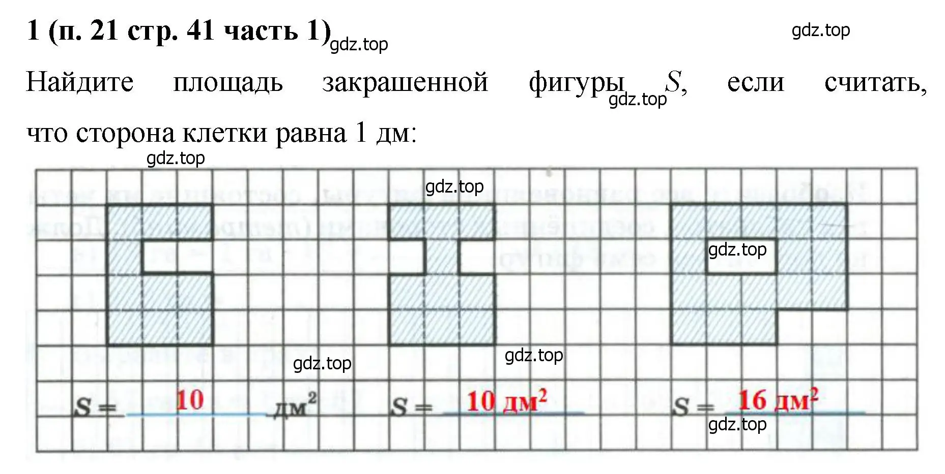 Решение номер 1 (страница 41) гдз по математике 5 класс Ткачева, рабочая тетрадь 1 часть