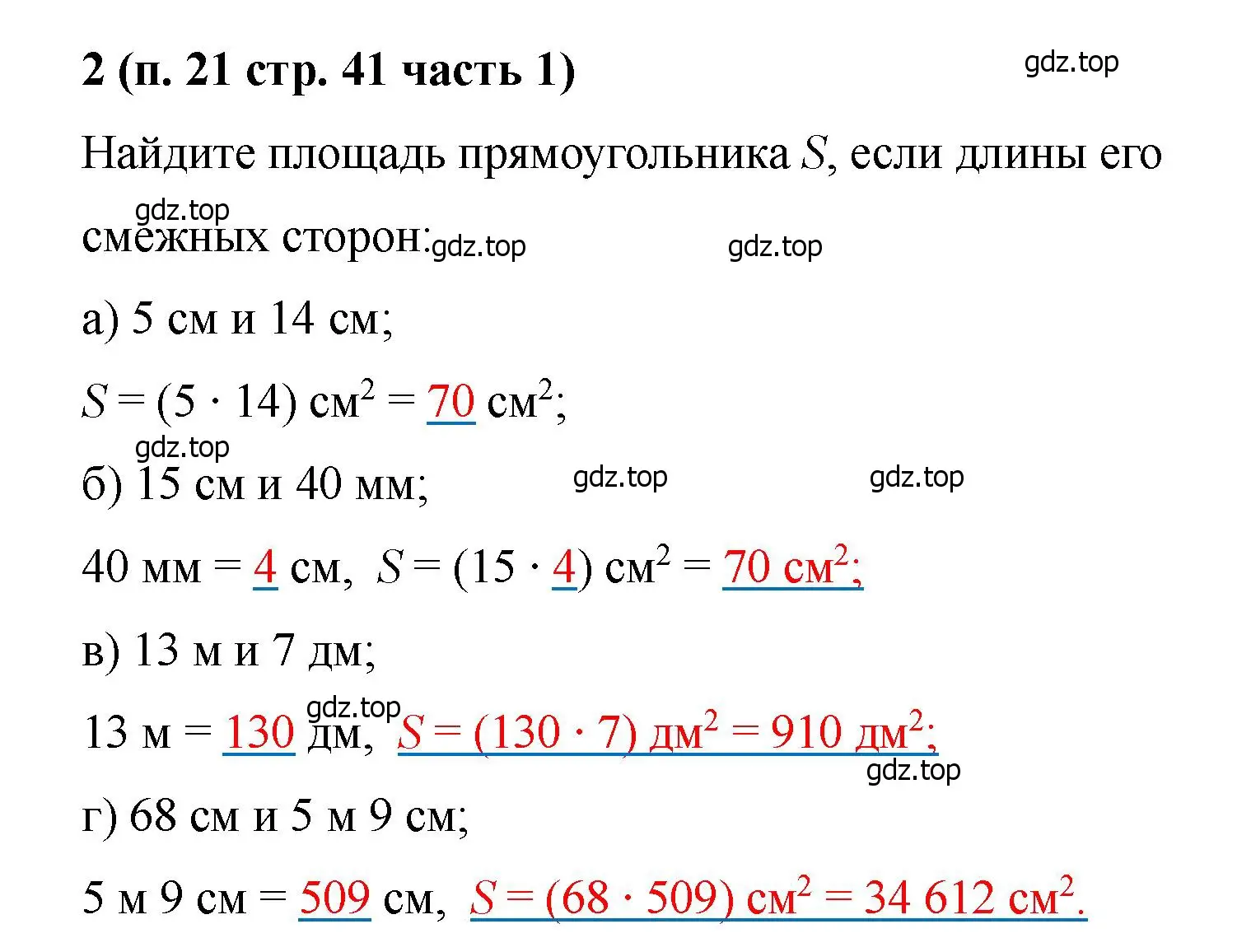 Решение номер 2 (страница 41) гдз по математике 5 класс Ткачева, рабочая тетрадь 1 часть