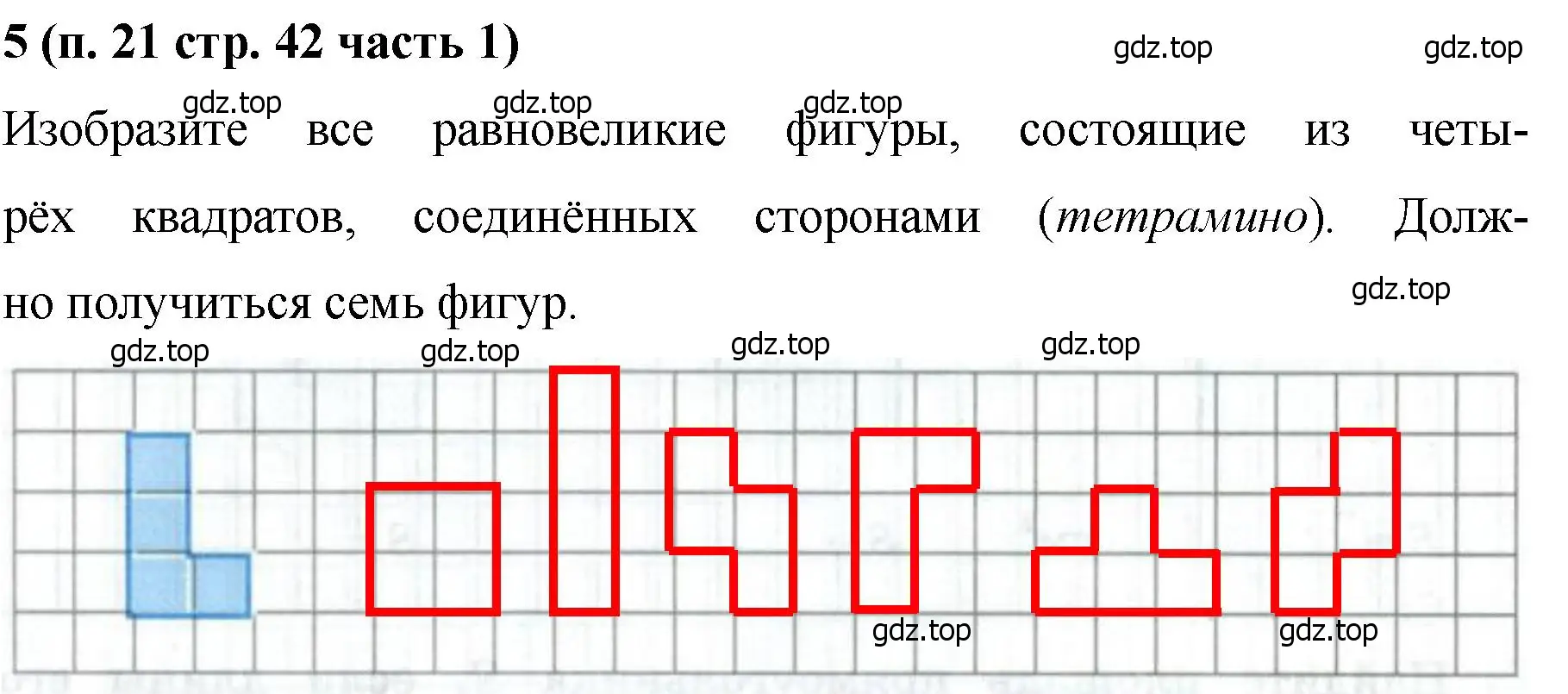 Решение номер 5 (страница 42) гдз по математике 5 класс Ткачева, рабочая тетрадь 1 часть