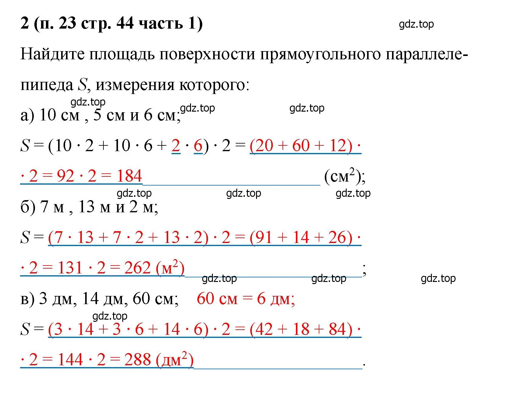 Решение номер 2 (страница 44) гдз по математике 5 класс Ткачева, рабочая тетрадь 1 часть