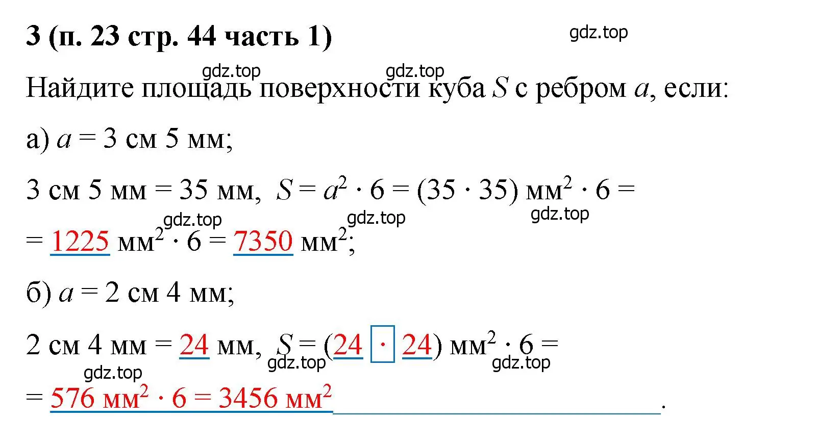 Решение номер 3 (страница 44) гдз по математике 5 класс Ткачева, рабочая тетрадь 1 часть