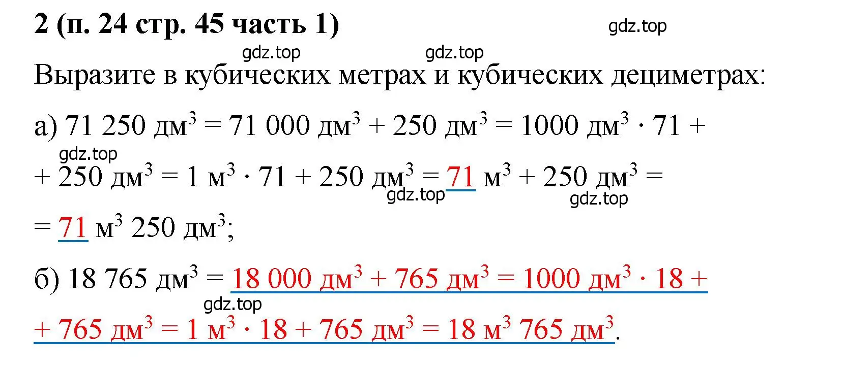 Решение номер 2 (страница 45) гдз по математике 5 класс Ткачева, рабочая тетрадь 1 часть