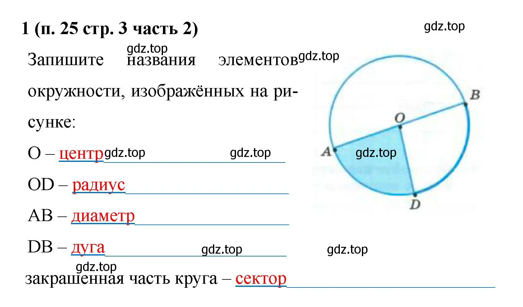 Решение номер 1 (страница 3) гдз по математике 5 класс Ткачева, рабочая тетрадь 2 часть