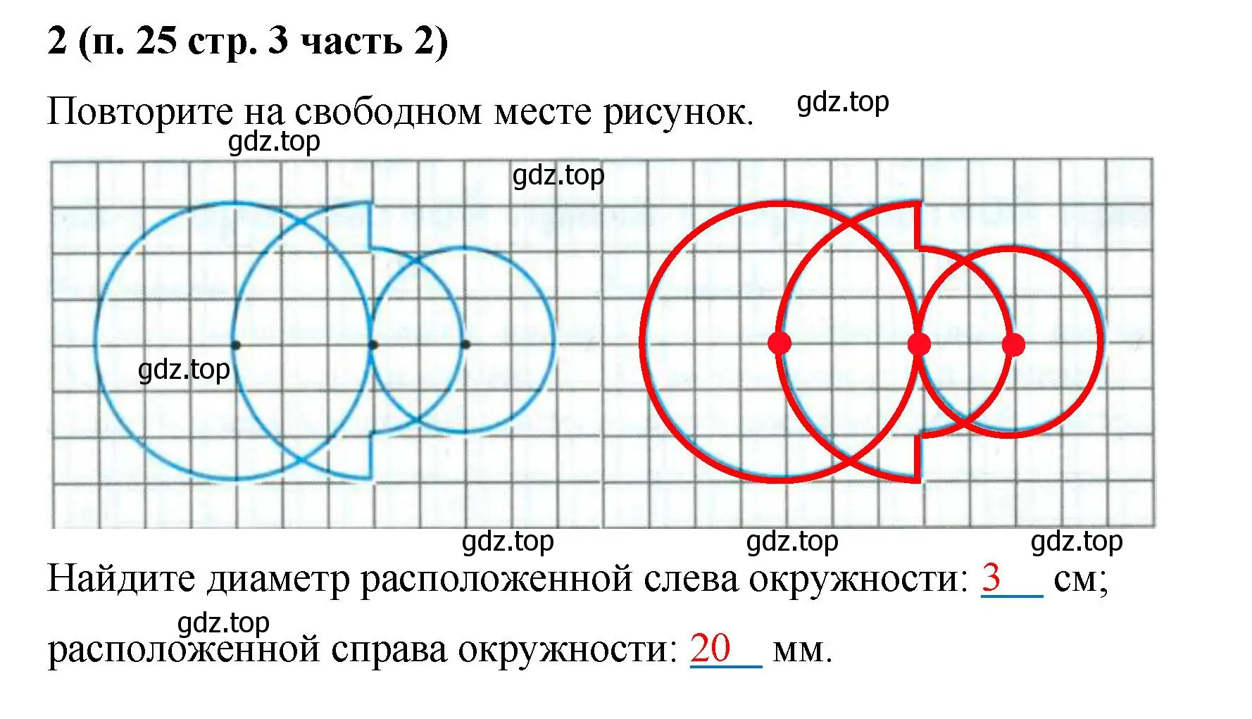 Решение номер 2 (страница 3) гдз по математике 5 класс Ткачева, рабочая тетрадь 2 часть