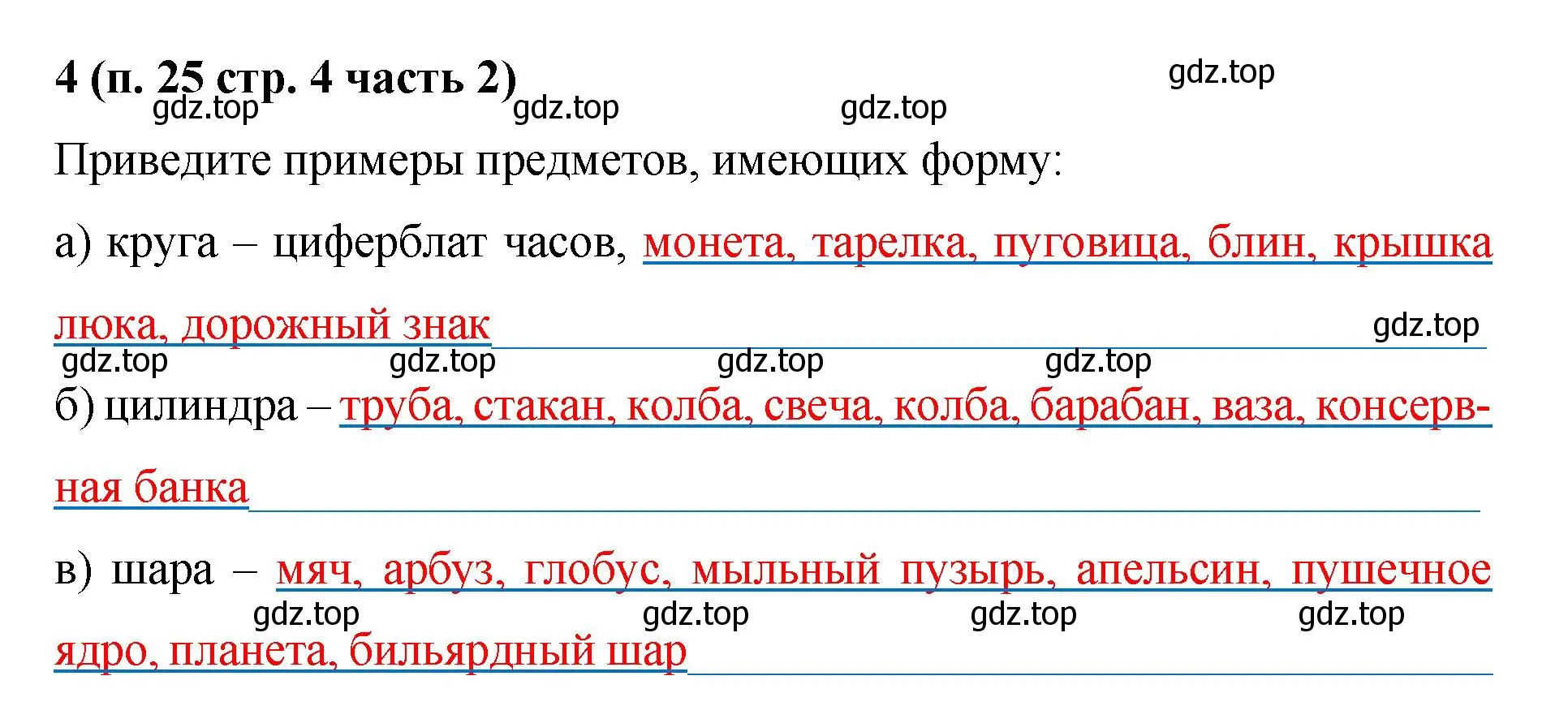 Решение номер 4 (страница 4) гдз по математике 5 класс Ткачева, рабочая тетрадь 2 часть