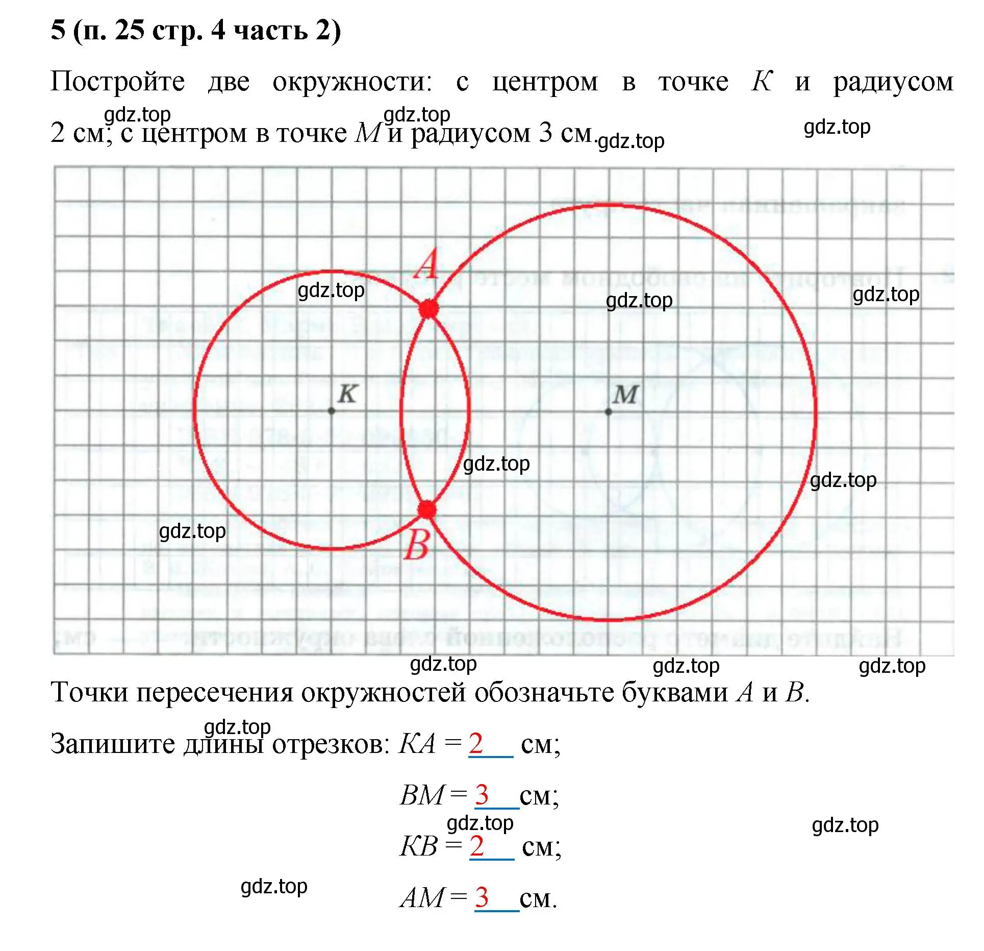 Решение номер 5 (страница 4) гдз по математике 5 класс Ткачева, рабочая тетрадь 2 часть