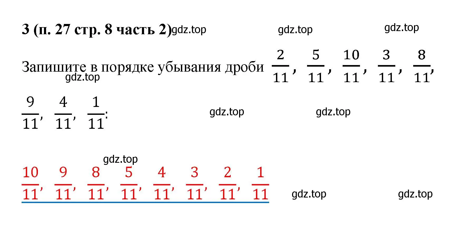 Решение номер 3 (страница 8) гдз по математике 5 класс Ткачева, рабочая тетрадь 2 часть