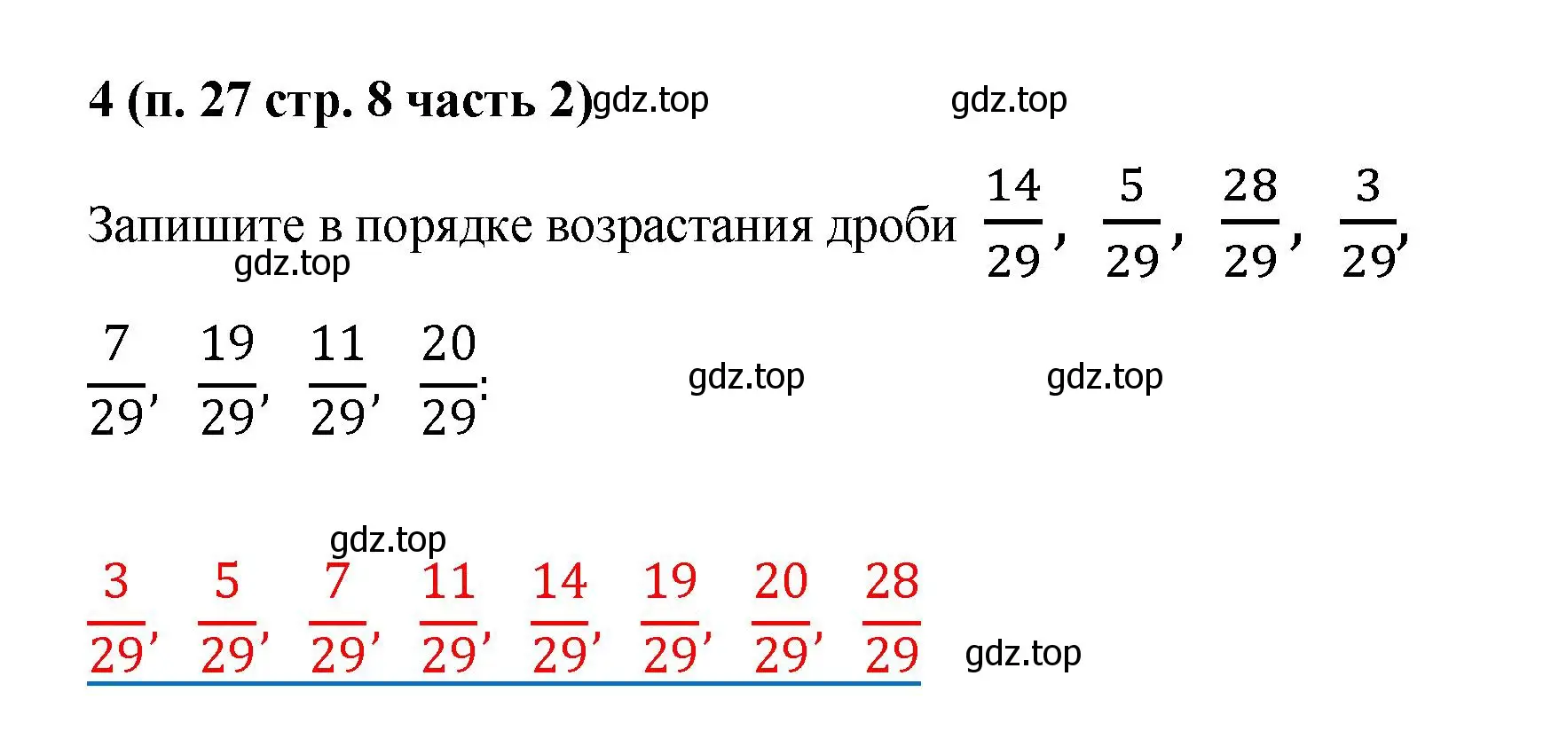 Решение номер 4 (страница 8) гдз по математике 5 класс Ткачева, рабочая тетрадь 2 часть