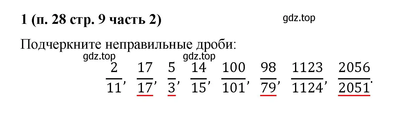 Решение номер 1 (страница 9) гдз по математике 5 класс Ткачева, рабочая тетрадь 2 часть