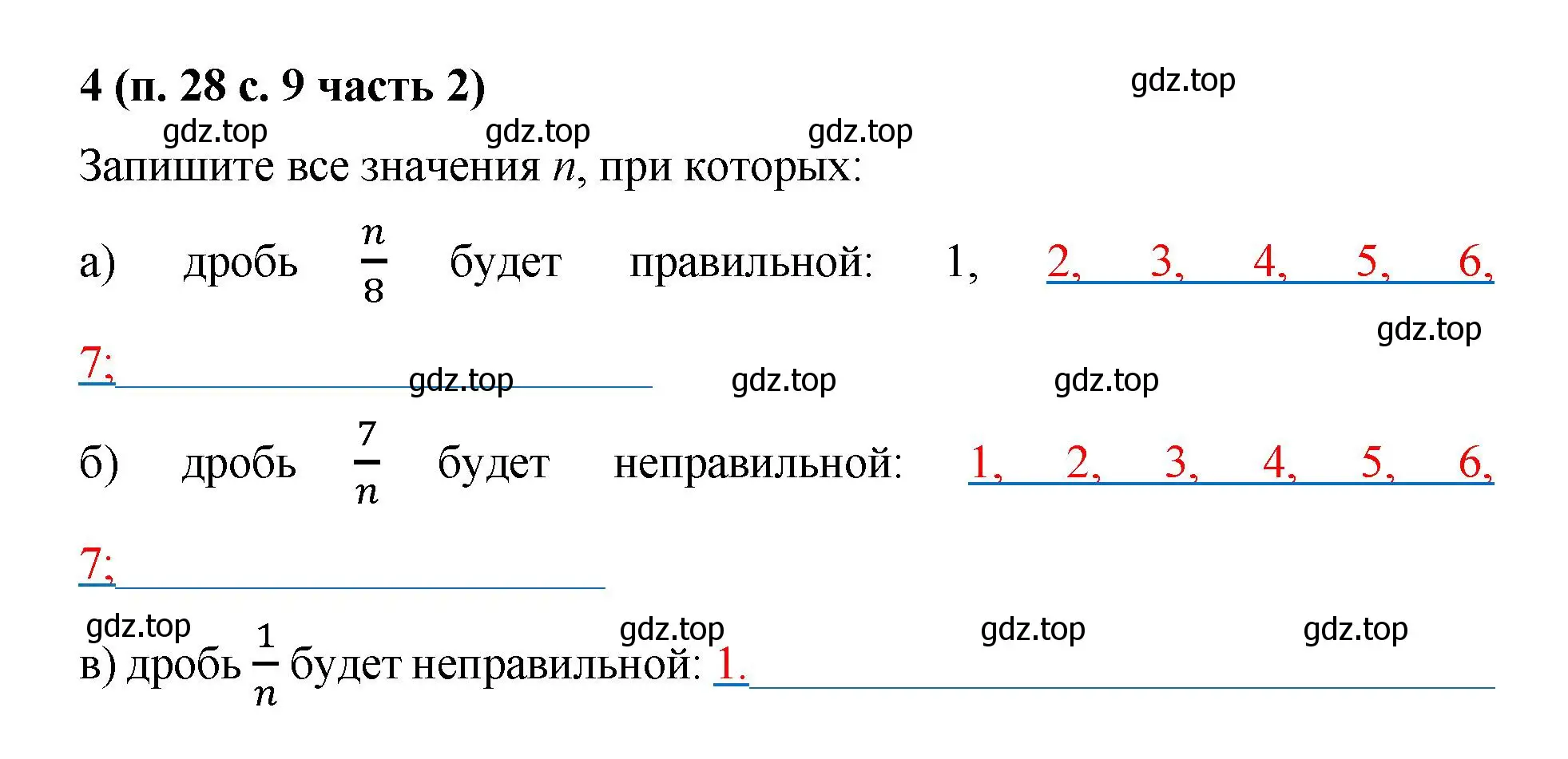 Решение номер 4 (страница 9) гдз по математике 5 класс Ткачева, рабочая тетрадь 2 часть