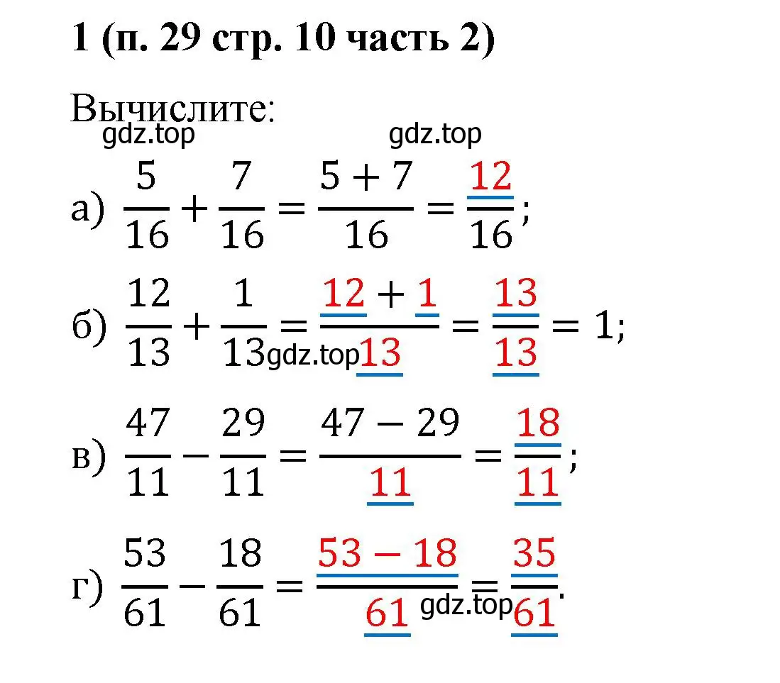 Решение номер 1 (страница 10) гдз по математике 5 класс Ткачева, рабочая тетрадь 2 часть