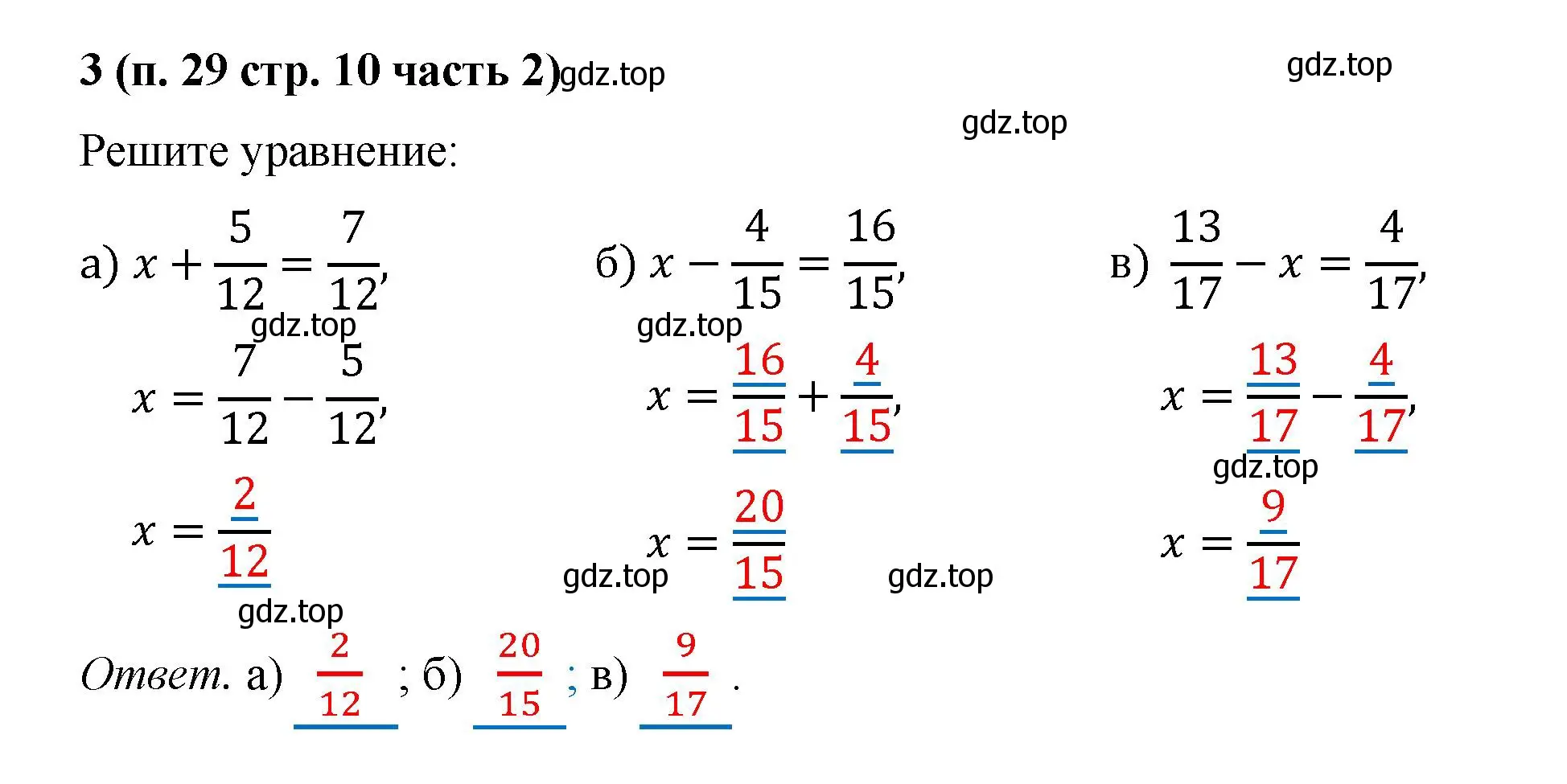 Решение номер 3 (страница 10) гдз по математике 5 класс Ткачева, рабочая тетрадь 2 часть