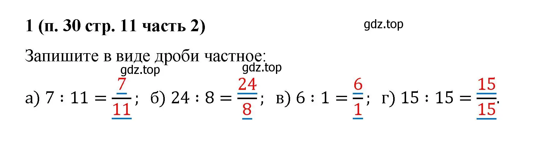 Решение номер 1 (страница 11) гдз по математике 5 класс Ткачева, рабочая тетрадь 2 часть