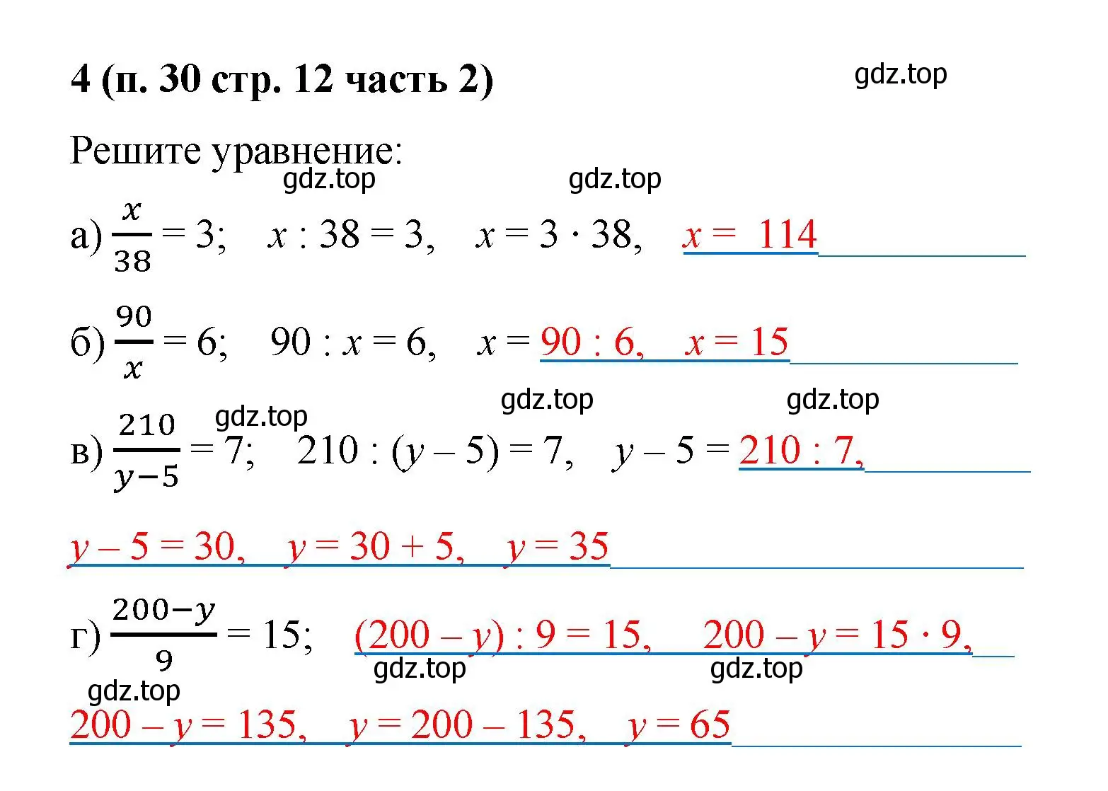 Решение номер 4 (страница 12) гдз по математике 5 класс Ткачева, рабочая тетрадь 2 часть