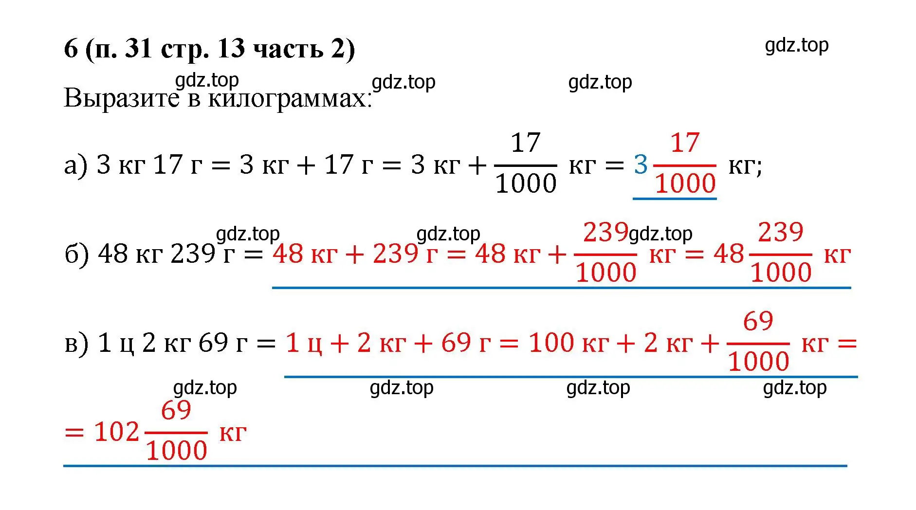 Решение номер 6 (страница 13) гдз по математике 5 класс Ткачева, рабочая тетрадь 2 часть