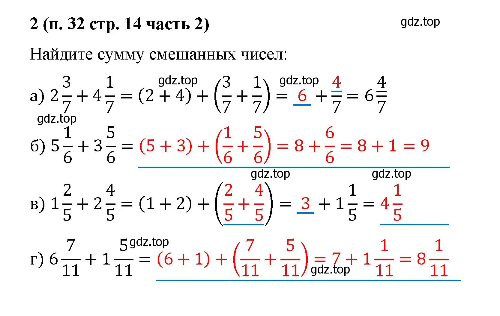 Решение номер 2 (страница 14) гдз по математике 5 класс Ткачева, рабочая тетрадь 2 часть