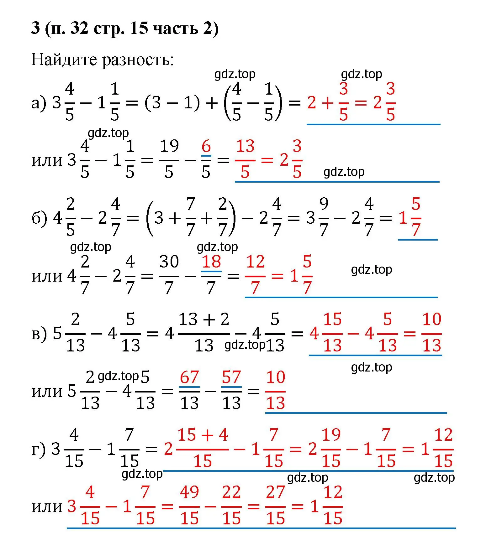 Решение номер 3 (страница 15) гдз по математике 5 класс Ткачева, рабочая тетрадь 2 часть