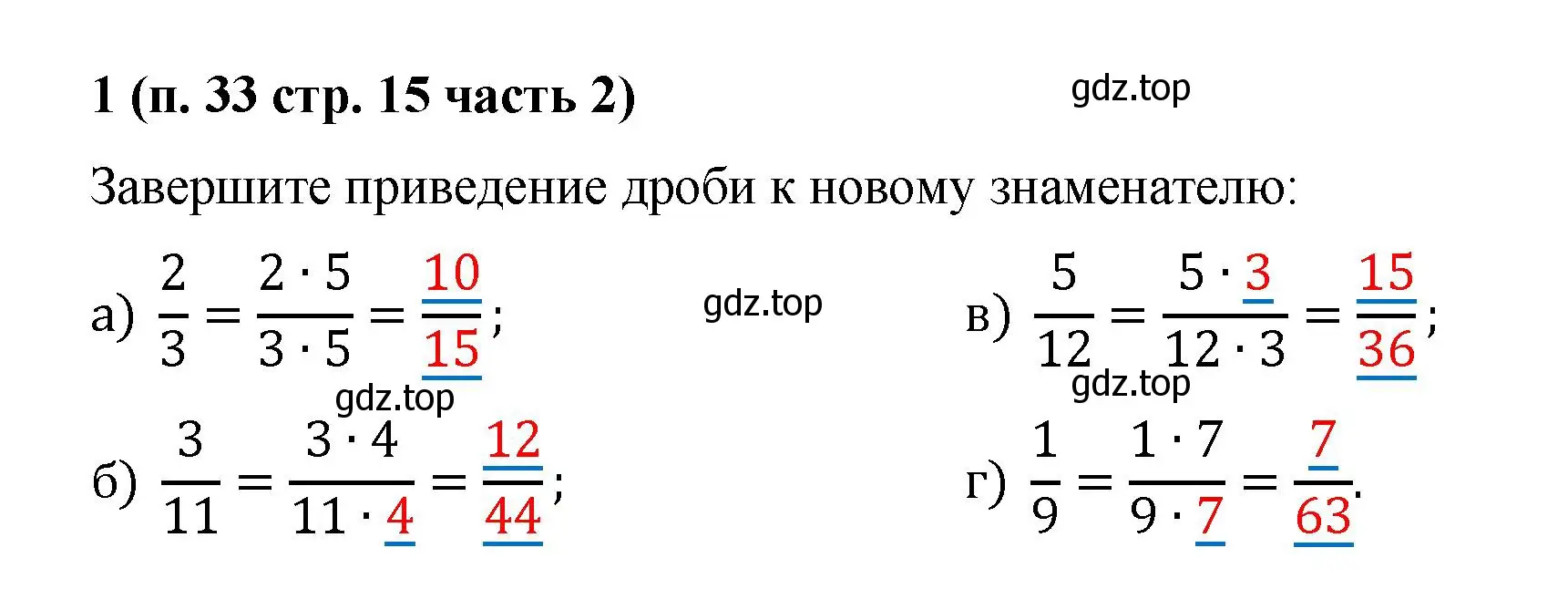 Решение номер 1 (страница 15) гдз по математике 5 класс Ткачева, рабочая тетрадь 2 часть