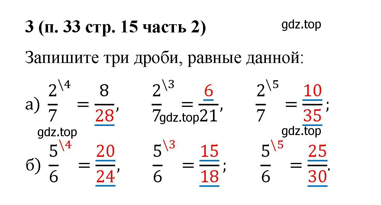 Решение номер 3 (страница 15) гдз по математике 5 класс Ткачева, рабочая тетрадь 2 часть