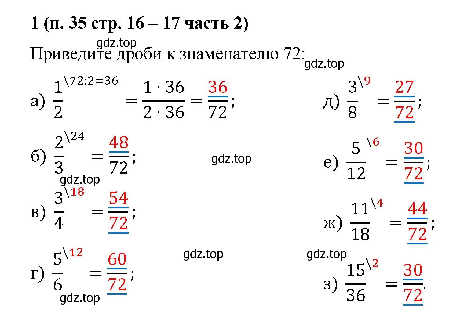 Решение номер 1 (страница 16) гдз по математике 5 класс Ткачева, рабочая тетрадь 2 часть