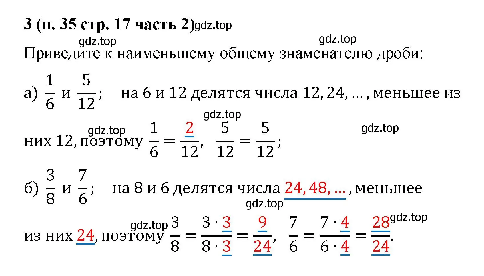 Решение номер 3 (страница 17) гдз по математике 5 класс Ткачева, рабочая тетрадь 2 часть