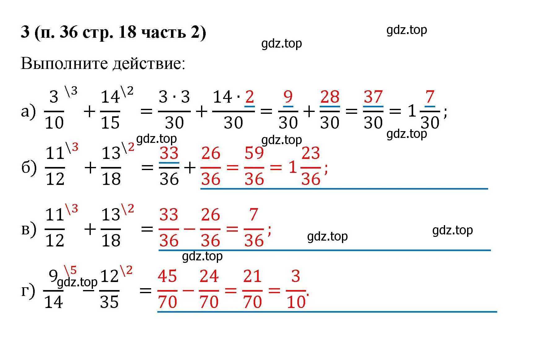 Решение номер 3 (страница 18) гдз по математике 5 класс Ткачева, рабочая тетрадь 2 часть