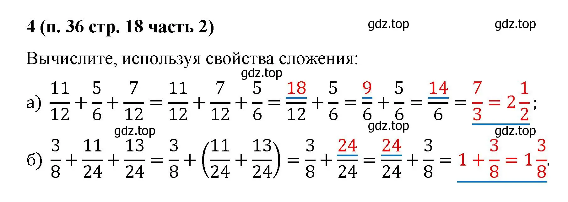 Решение номер 4 (страница 18) гдз по математике 5 класс Ткачева, рабочая тетрадь 2 часть