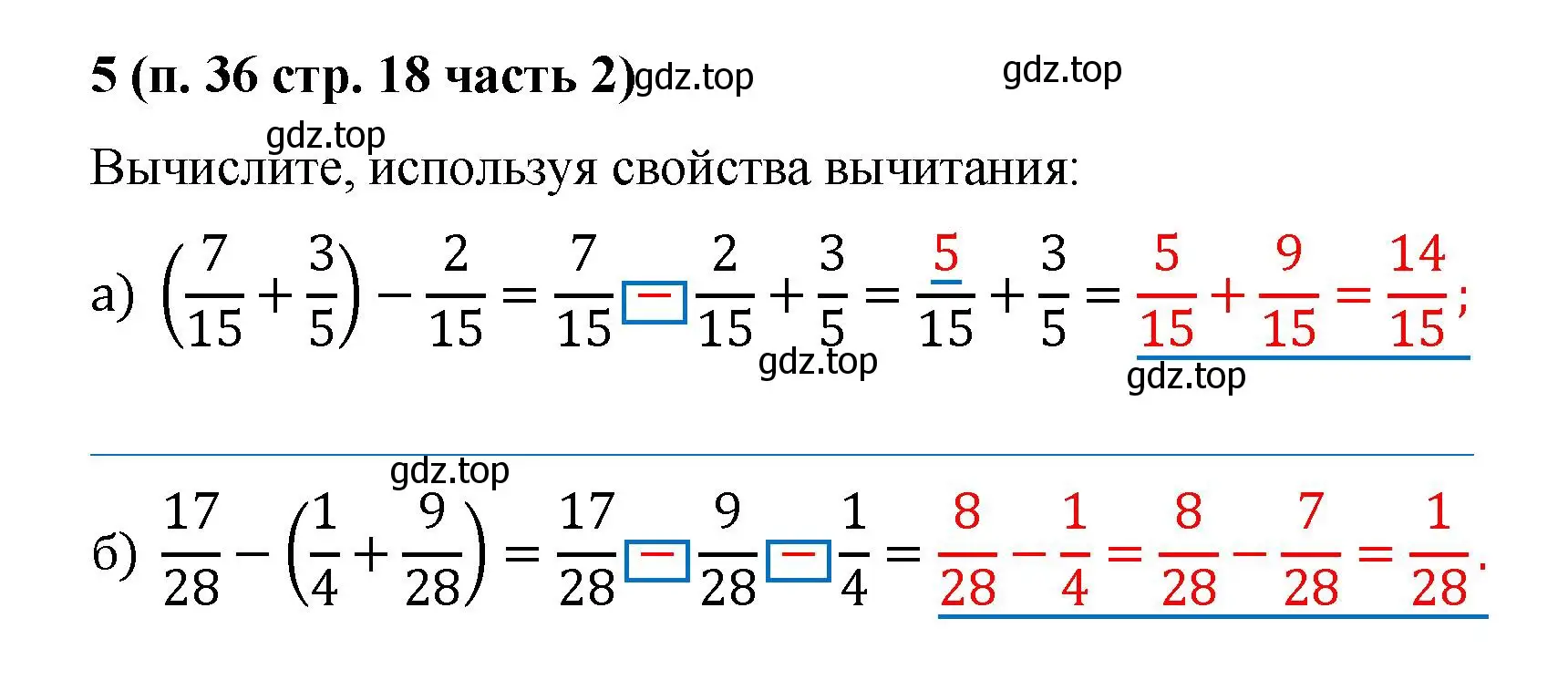 Решение номер 5 (страница 18) гдз по математике 5 класс Ткачева, рабочая тетрадь 2 часть