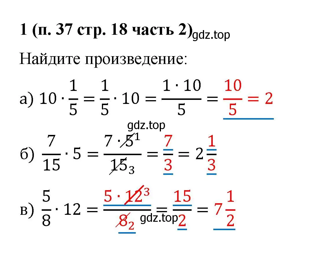 Решение номер 1 (страница 18) гдз по математике 5 класс Ткачева, рабочая тетрадь 2 часть