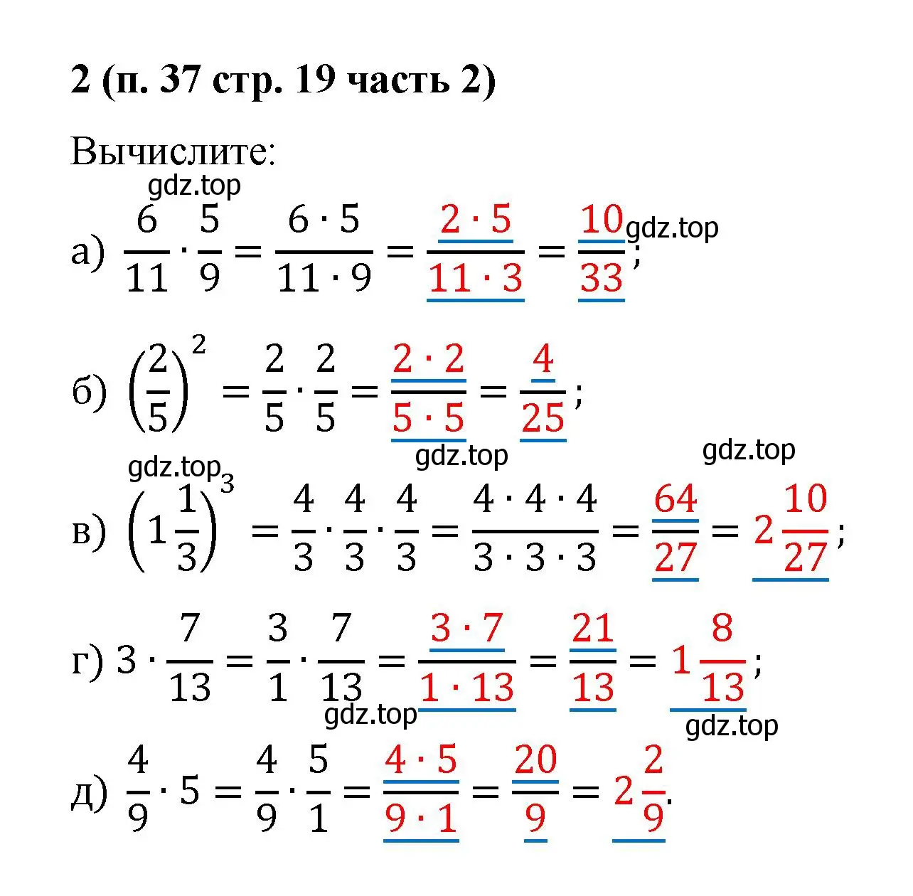 Решение номер 2 (страница 19) гдз по математике 5 класс Ткачева, рабочая тетрадь 2 часть