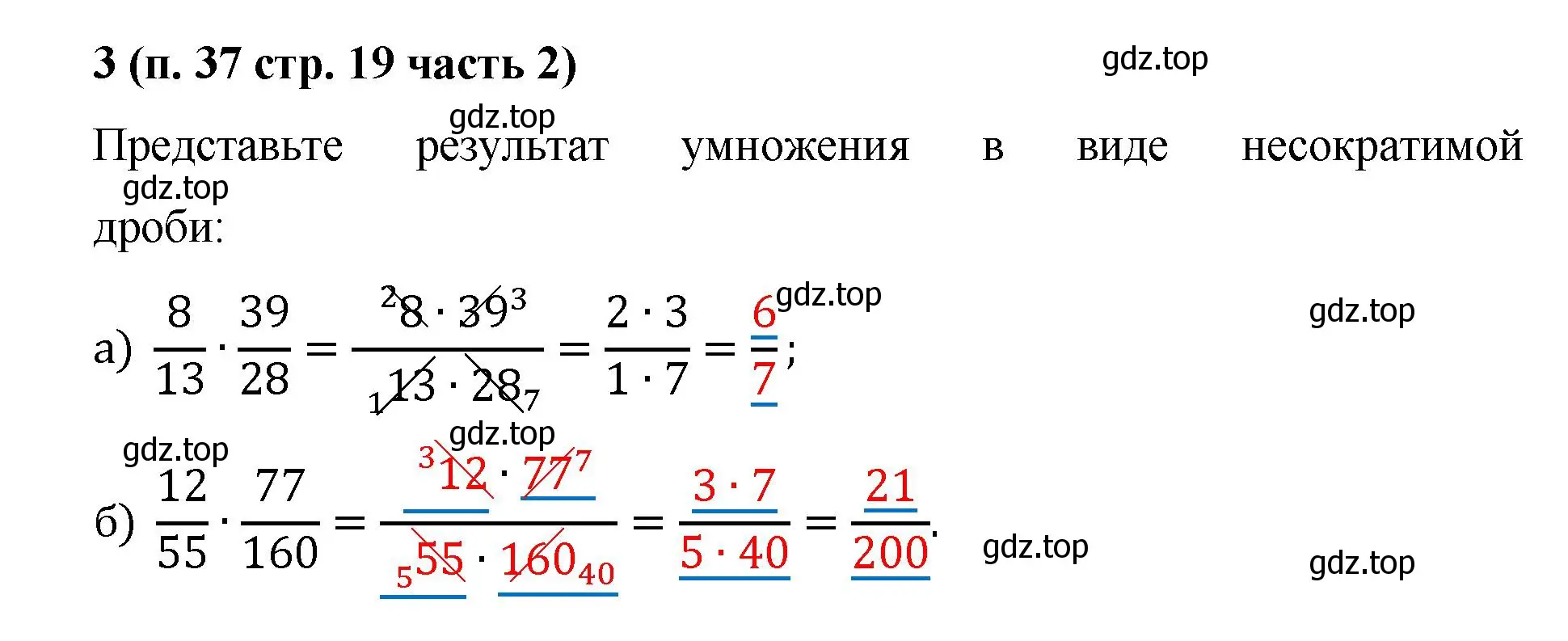 Решение номер 3 (страница 19) гдз по математике 5 класс Ткачева, рабочая тетрадь 2 часть