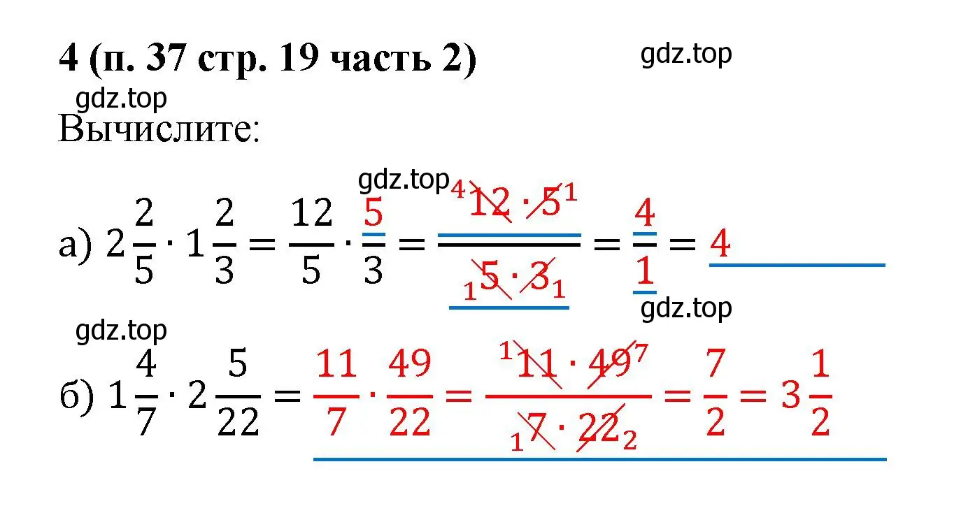 Решение номер 4 (страница 19) гдз по математике 5 класс Ткачева, рабочая тетрадь 2 часть