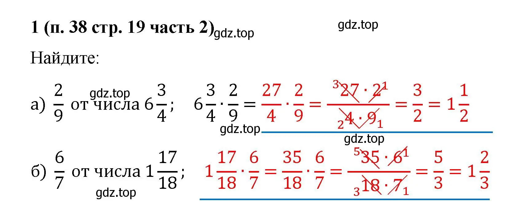 Решение номер 1 (страница 19) гдз по математике 5 класс Ткачева, рабочая тетрадь 2 часть