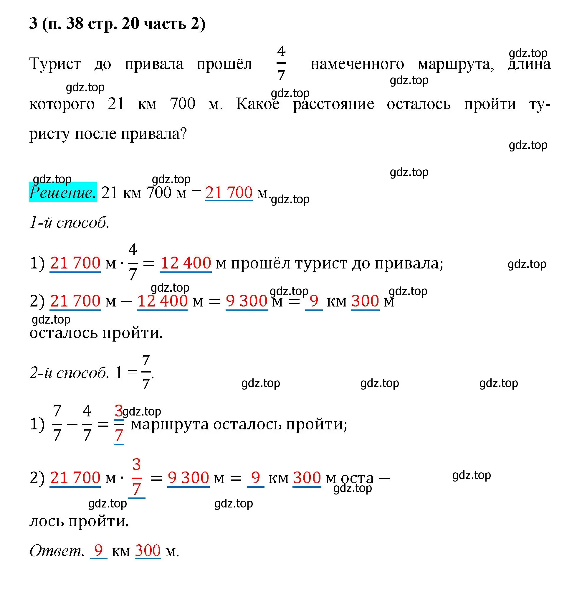 Решение номер 3 (страница 20) гдз по математике 5 класс Ткачева, рабочая тетрадь 2 часть