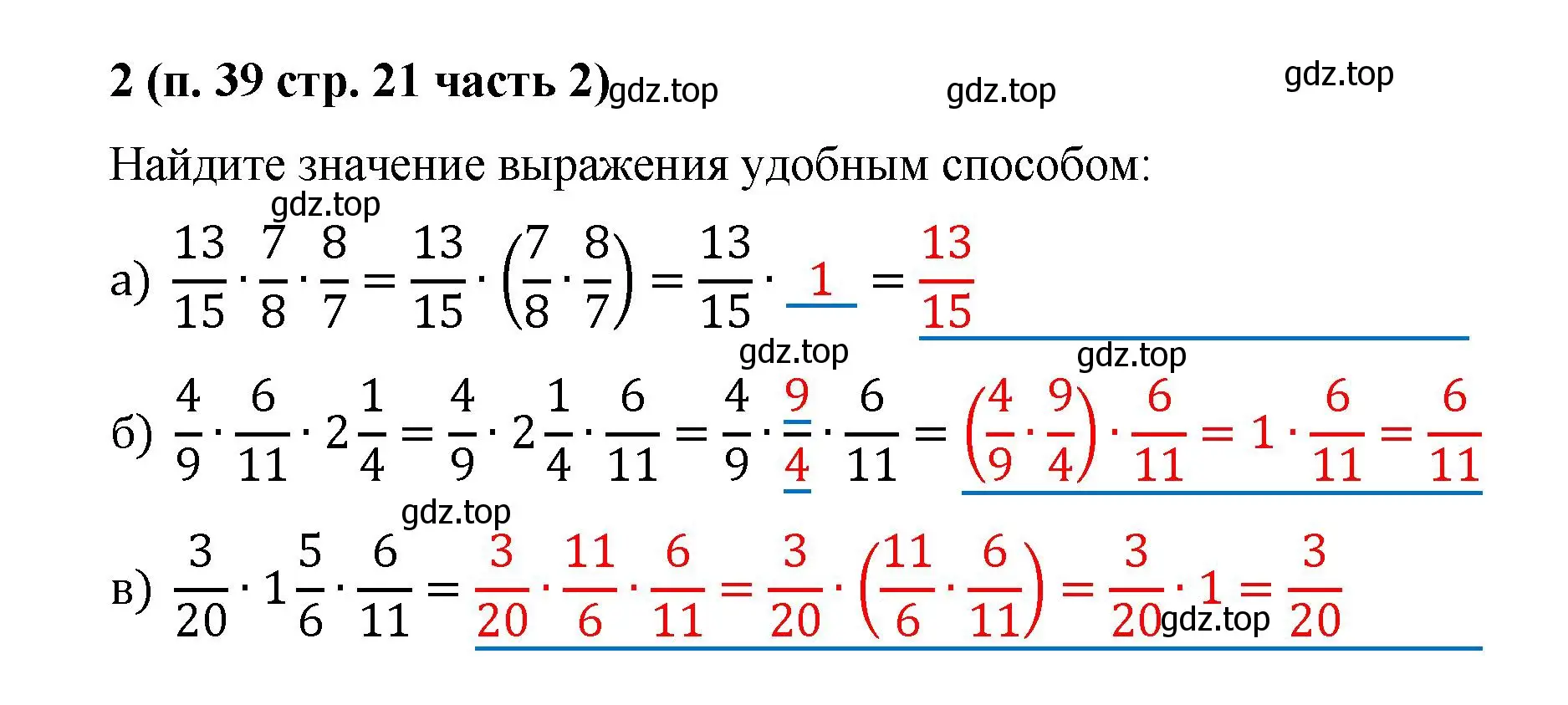 Решение номер 2 (страница 21) гдз по математике 5 класс Ткачева, рабочая тетрадь 2 часть