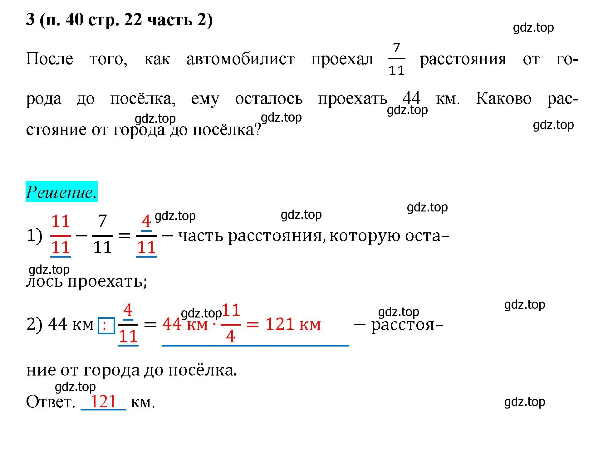 Решение номер 3 (страница 22) гдз по математике 5 класс Ткачева, рабочая тетрадь 2 часть