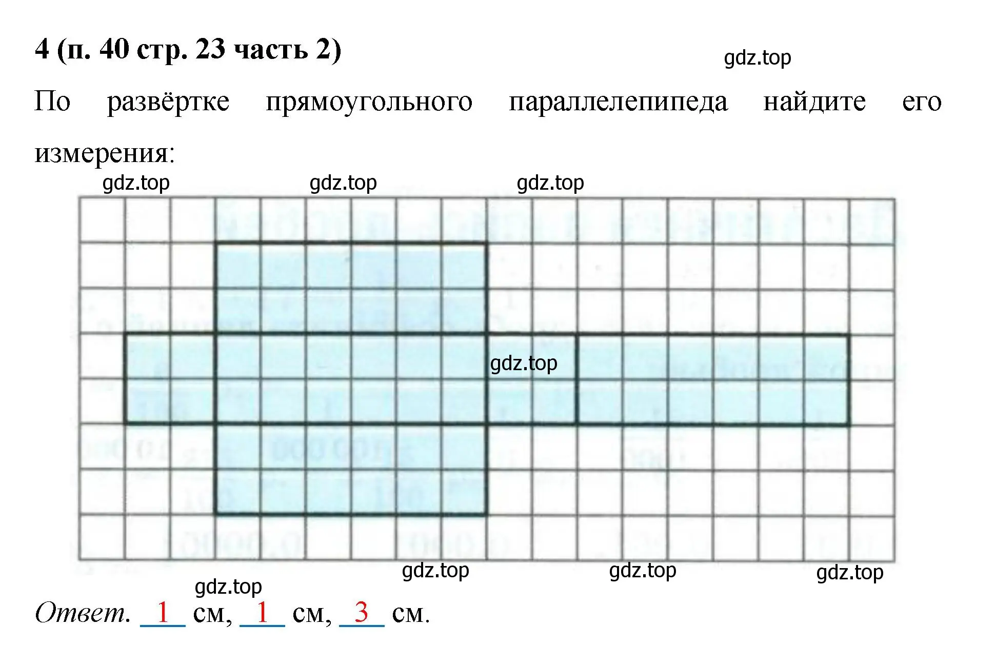 Решение номер 4 (страница 23) гдз по математике 5 класс Ткачева, рабочая тетрадь 2 часть