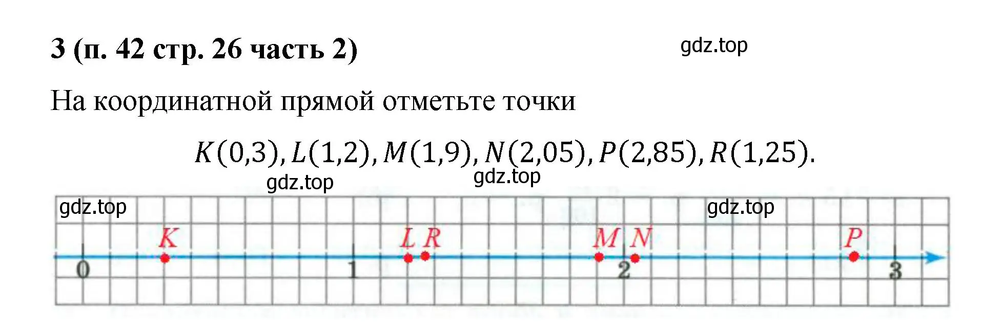 Решение номер 3 (страница 26) гдз по математике 5 класс Ткачева, рабочая тетрадь 2 часть