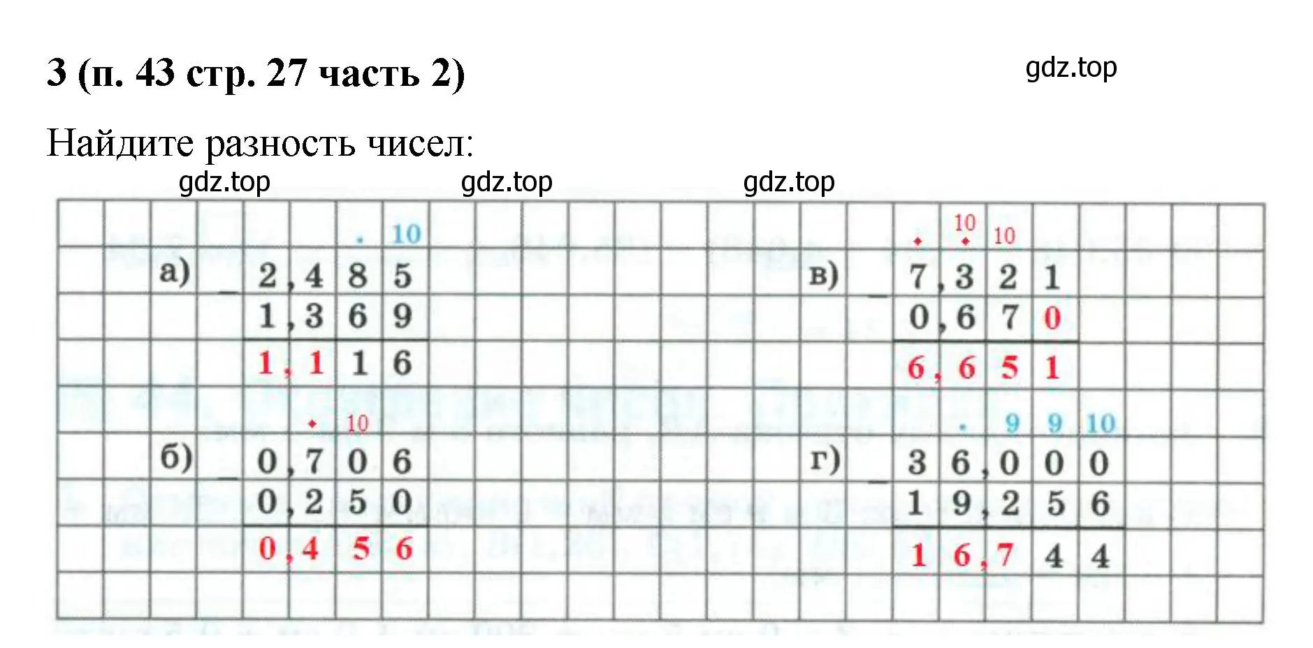 Решение номер 3 (страница 27) гдз по математике 5 класс Ткачева, рабочая тетрадь 2 часть