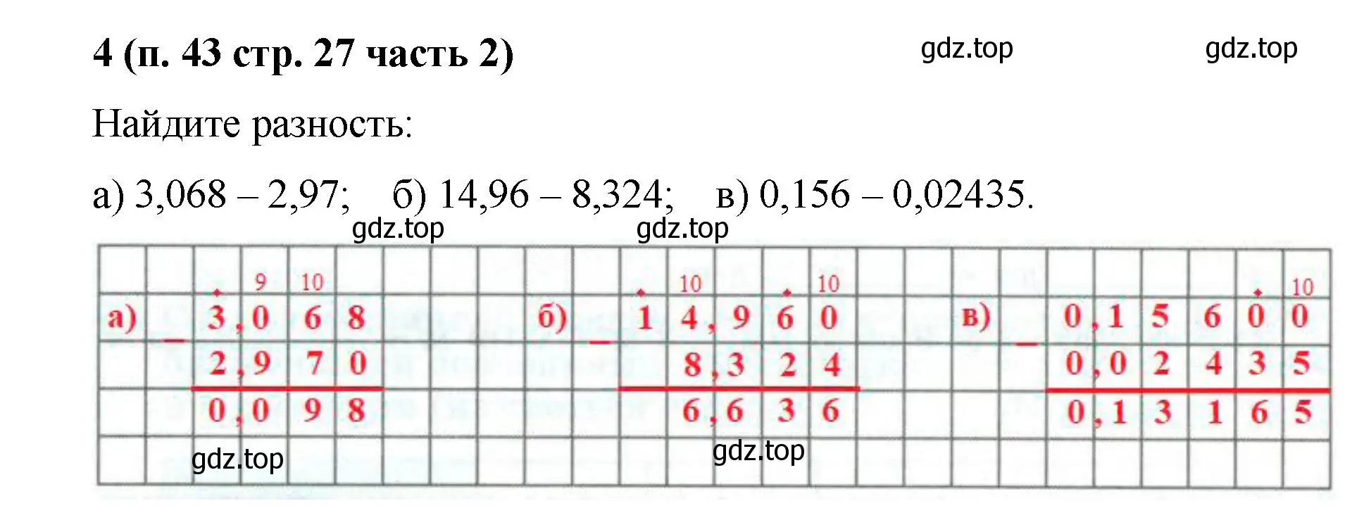 Решение номер 4 (страница 27) гдз по математике 5 класс Ткачева, рабочая тетрадь 2 часть