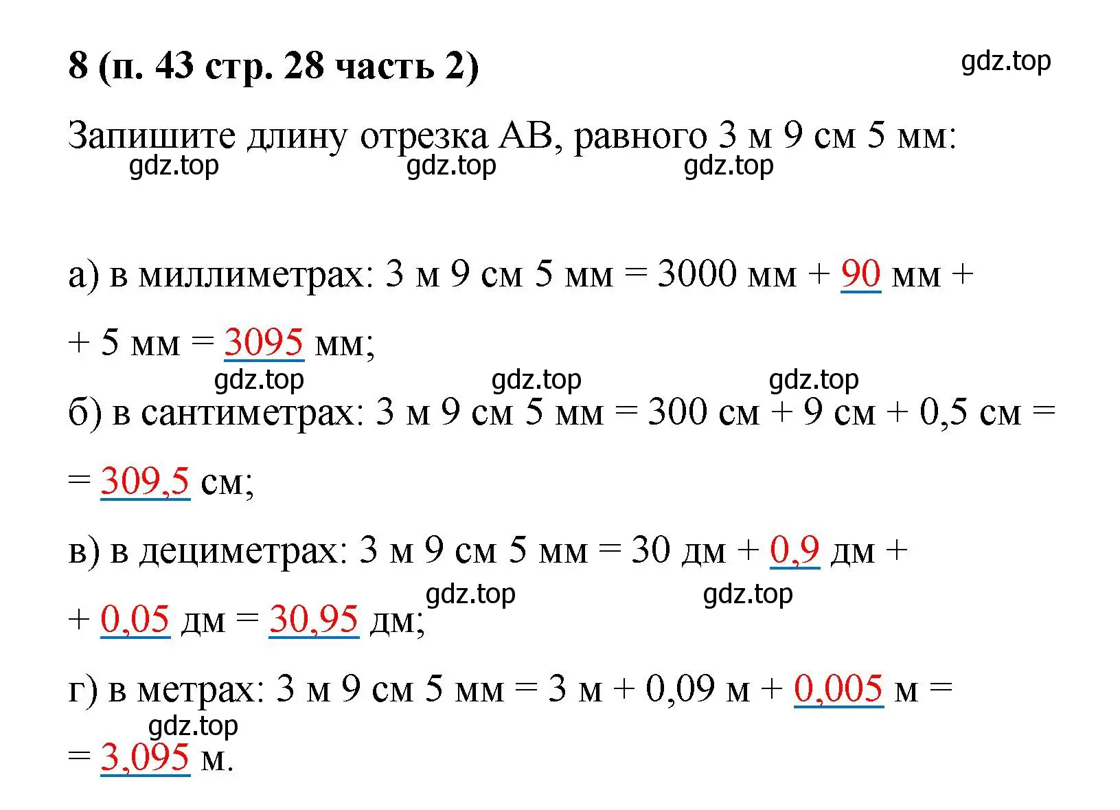 Решение номер 8 (страница 28) гдз по математике 5 класс Ткачева, рабочая тетрадь 2 часть